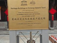-走马楼饭庄(慈城古县城店)