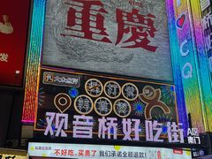 -观音桥步行街