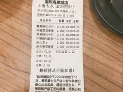 账单-鲍师傅糕点(海岸城店)