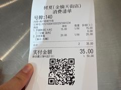 -树夏(金楠天街店)