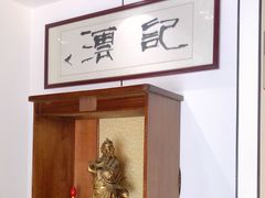 -沄记顺德菜打边炉(东直门店)