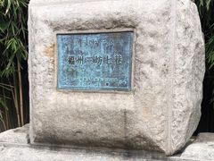 -三坊七巷历史文化街区