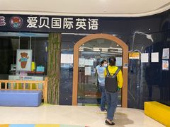 -学知伴成长中心(徐汇中心)