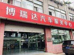 -XPEL（大望路超级旗舰店）(国贸店)