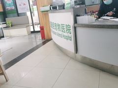 -爱侣宠医·鹦鹉专科·小型哺乳类·异宠专科(灵石路店)