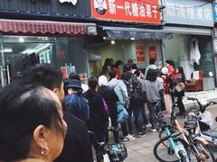 门面-邓记新一代糖油果子(四川煤管局供销公司职工宿舍店)