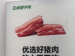 -三点把子肉(山大北路店)