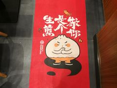 大堂-小杨生煎(周浦万达店)