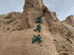 -水洞沟旅游区