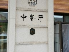 -梧桐树下(云锦世家店)
