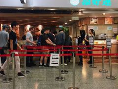 门面-添好运点心专门店(中环IFC店)