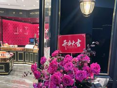 -美俪家族(江南摩尔店)