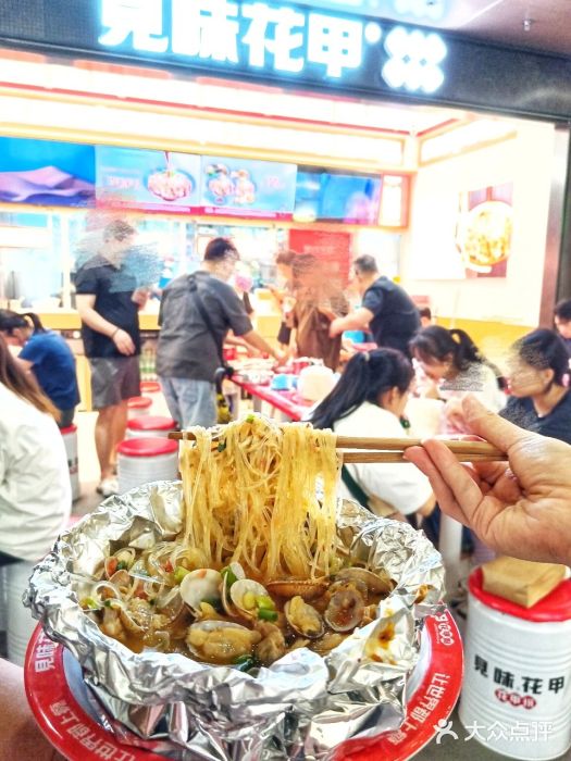 见味花甲(福田coco park店)图片