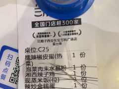 -兰湘子·湘菜小炒(长安万科广场店)