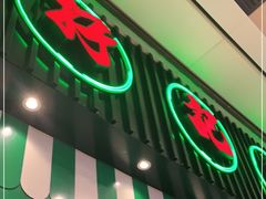 门面-孖记茶档·热腾茶餐(荔湾领展广场店)