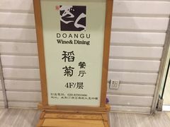 -红棉中餐厅·广州海航威斯汀酒店