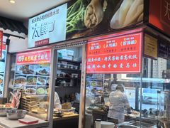 -渔家风味·鲅鱼水饺·央视展播·海鲜天津菜(开发区店)