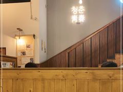 -青春韩国料理(汽博店)