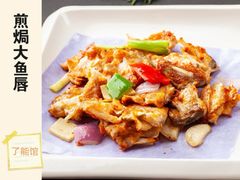 -顺德了能馆(虎门店)