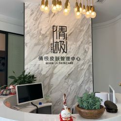 -倩极·精研痘敏肌管理