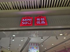 -名创优品(北京龙湖大兴天街店)