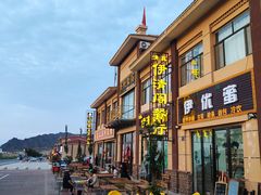 -清真·伊清阁餐厅