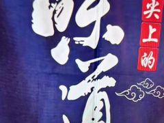 -尚荟汤泉生活馆