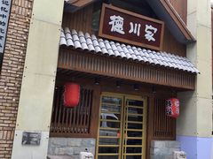 门面-松子料理(华威桥店)