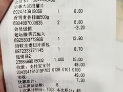 -华润万家(凯德和平广场店)