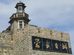 -崇武古城风景区