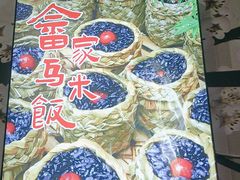 -畲乡一品鱼府土菜馆