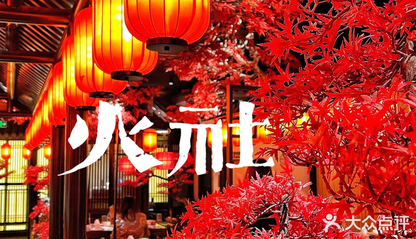 北京首家‼️每天等位700桌！玫瑰丸子太绝