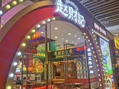-赵财财·肠粉·煲仔饭(华润万象城店)