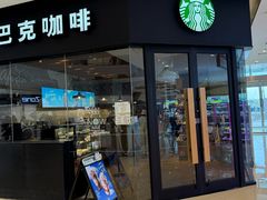 -星巴克(烟台大悦城店)