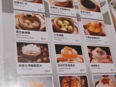 -杏甜品(尖沙咀加拿分道店)