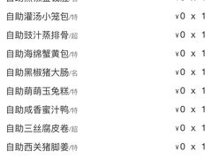 账单-万龙洲海鲜(南新仓店)