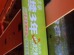 门面-串一火锅(赛格国际购物中心店)