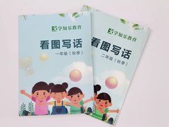 -学知乐教育·幼小衔接·小学科辅导(嘉定镇校区)