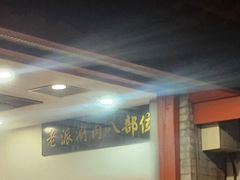 -金生隆(六铺炕店)