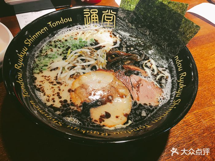 通堂琉球新麺(湖滨店)黑蒜拉面图片 - 第877张