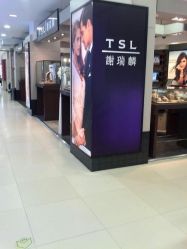 -TSL謝瑞麟(永安百货店)