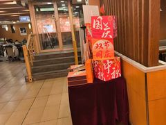 -东方饺子王(创始店)