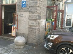 门面-北三沙家烧麦(北头道街店)