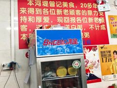 -阳江河堤老牌曾记美食