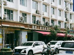 -温岭人家(红花北路店)