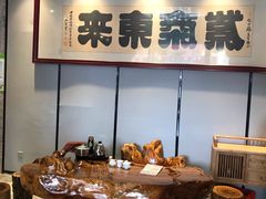 -新海利(北岭店)