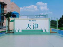 -天津万象城