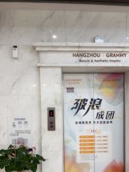 -杭州米兰柏羽医疗美容医院