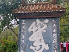 -靖西鹅泉风景区
