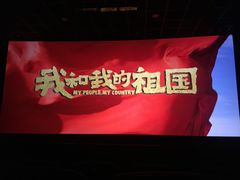 -SFC上影影城(港汇永华IMAX激光店)